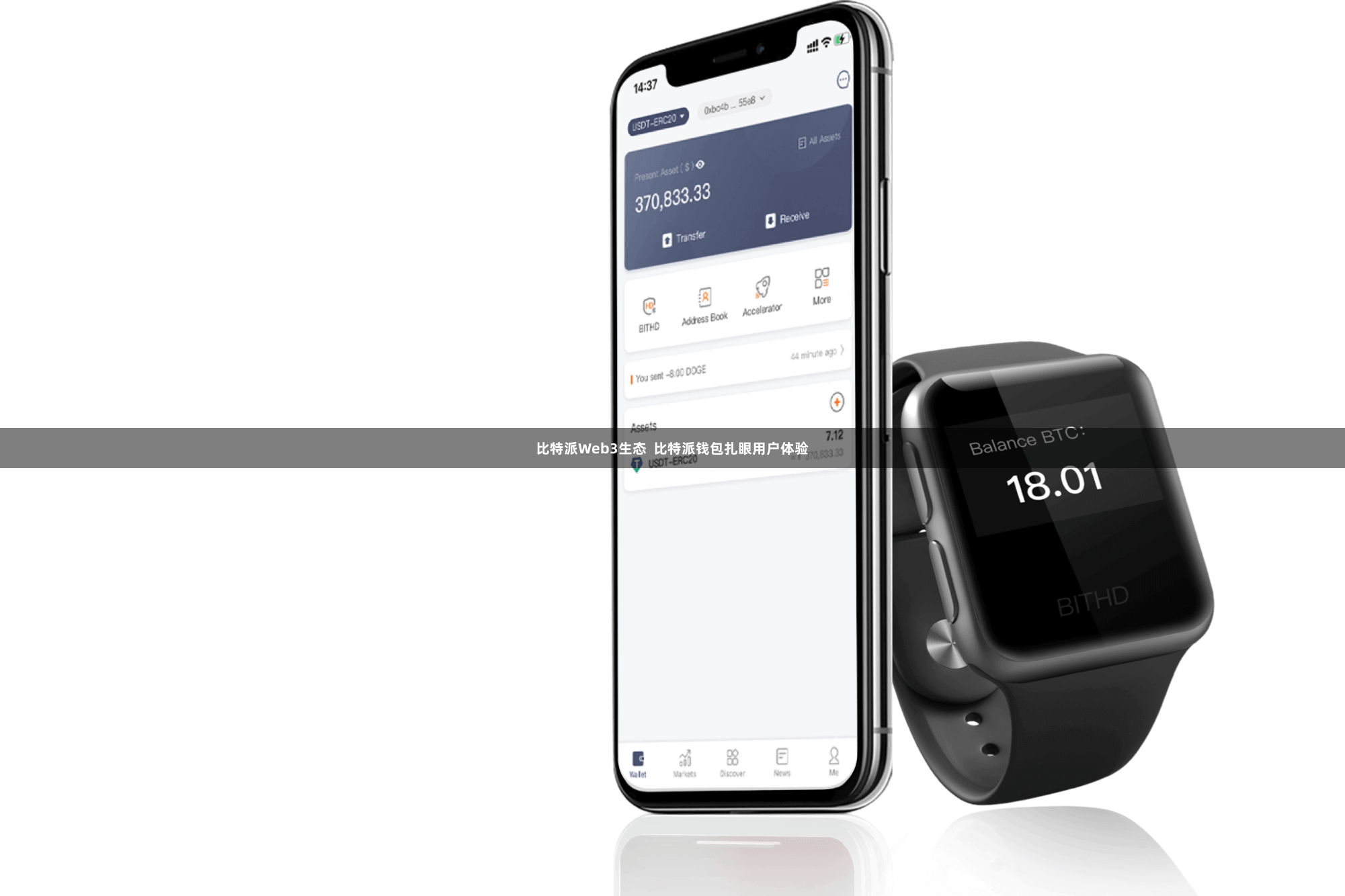 比特派Web3生态 比特派钱包扎眼用户体验