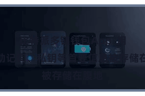 比特派多链钱包App 用户的助记词、私钥等首要信息被存储在腹地