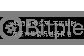 比特派虚拟资产  不错随时左证市集情况进行和洽